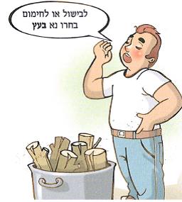 (בספר איורים)